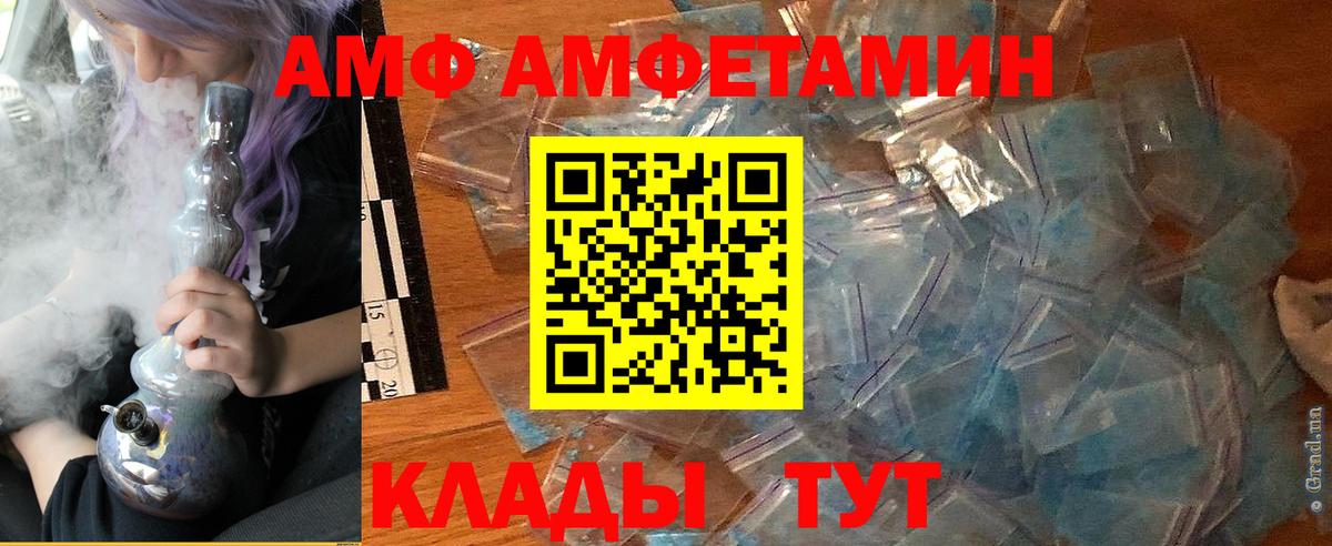 Учалы  АМФ  Вход с VPN  Амфетамин Premium 
