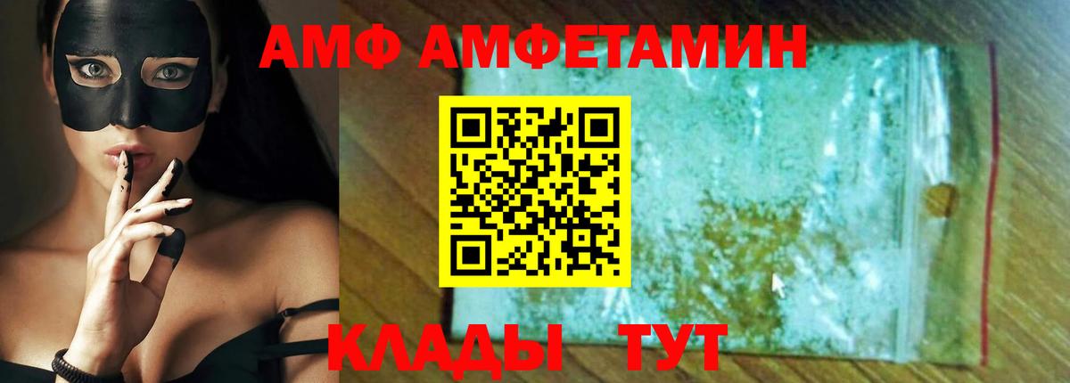 АМФЕТАМИН VHQ  Амфетамин  Учалы  АМФЕТАМИН 