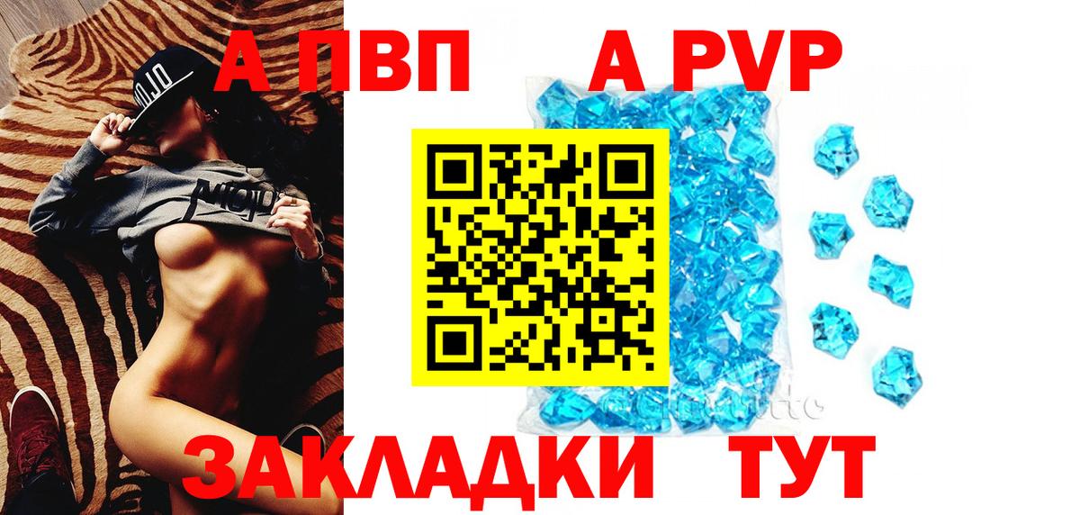 Alpha-PVP мука  A-PVP Crystall  Вход с VPN  APVP Соль  Учалы 