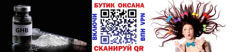 БУТИРАТ оксана  KRAKEN маркетплейс  Учалы  что такое наркотик 