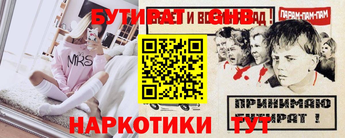 БУТИРАТ BDO 33% Учалы