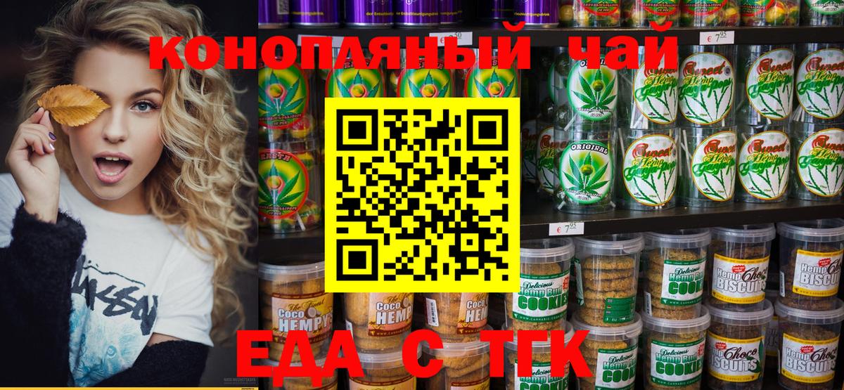 Canna-Cookies конопля  Учалы 