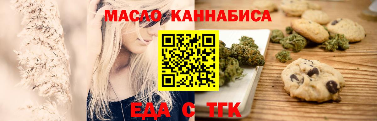 Cannafood конопля Учалы