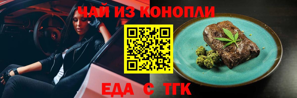 Учалы  Canna-Cookies конопля  Вход с VPN 
