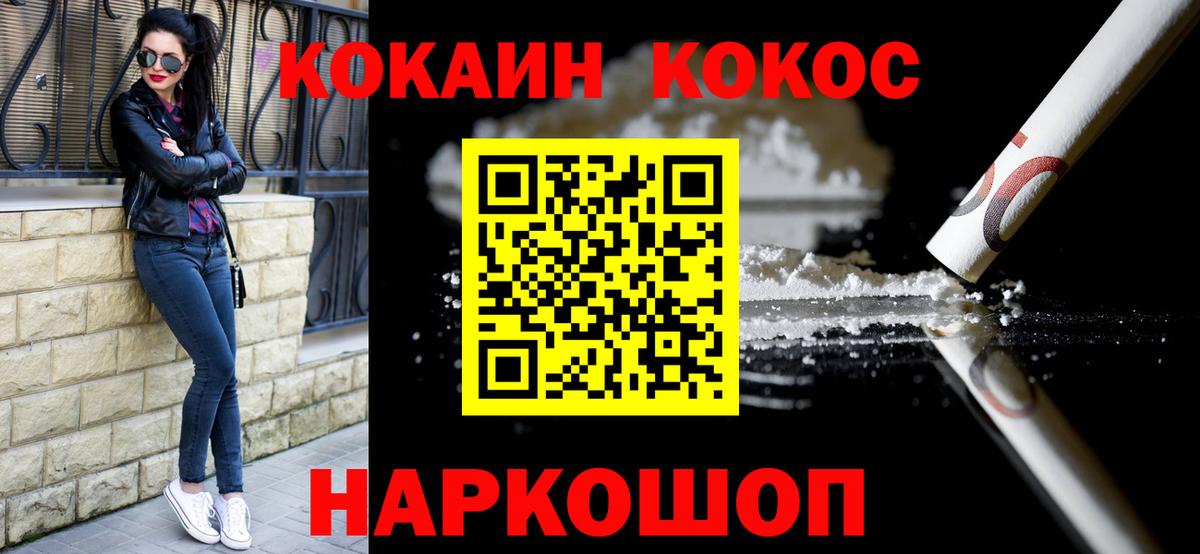 КОКАИН Эквадор  Вход с VPN  КОКАИН Fish Scale  Учалы 