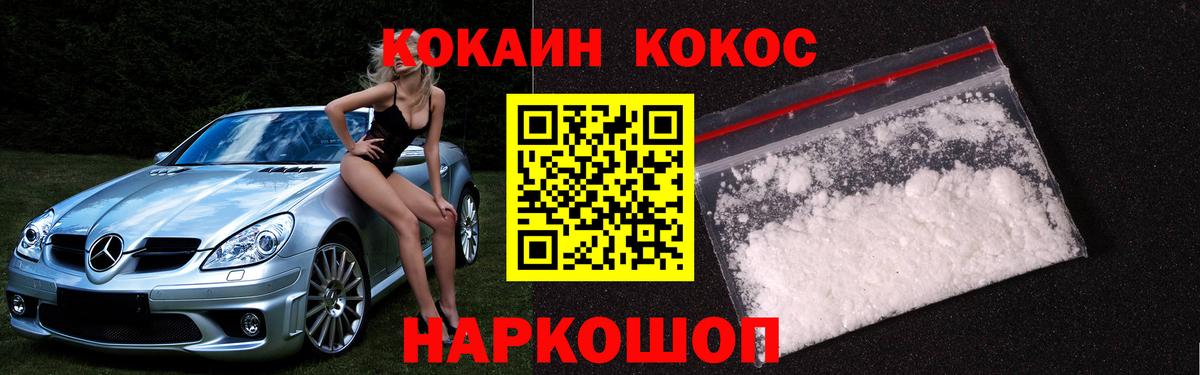 КОКАИН Боливия  КОКАИН  COCAIN Эквадор  Учалы 