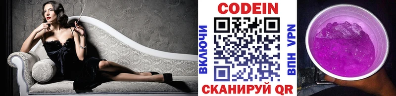 kraken рабочий сайт  Учалы  Кодеиновый сироп Lean напиток Lean (лин) 