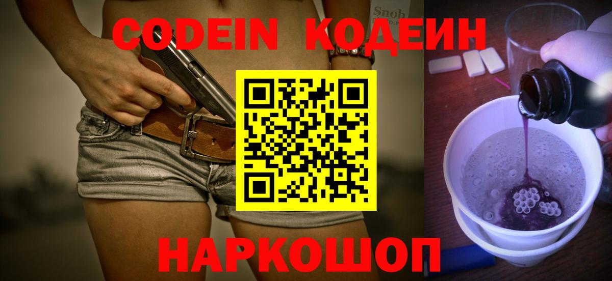 Кодеиновый сироп Lean напиток Lean (лин)  Учалы 