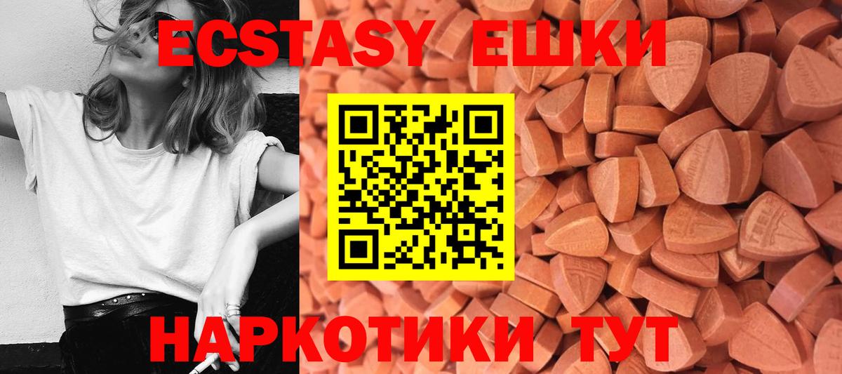 Учалы  Ecstasy TESLA  ЭКСТАЗИ  Вход с VPN  Ecstasy DUBAI 
