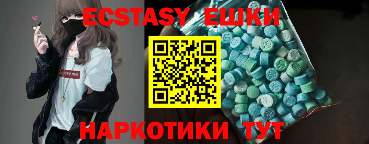 Экстази  Ecstasy Дубай  Учалы  Ecstasy диски 