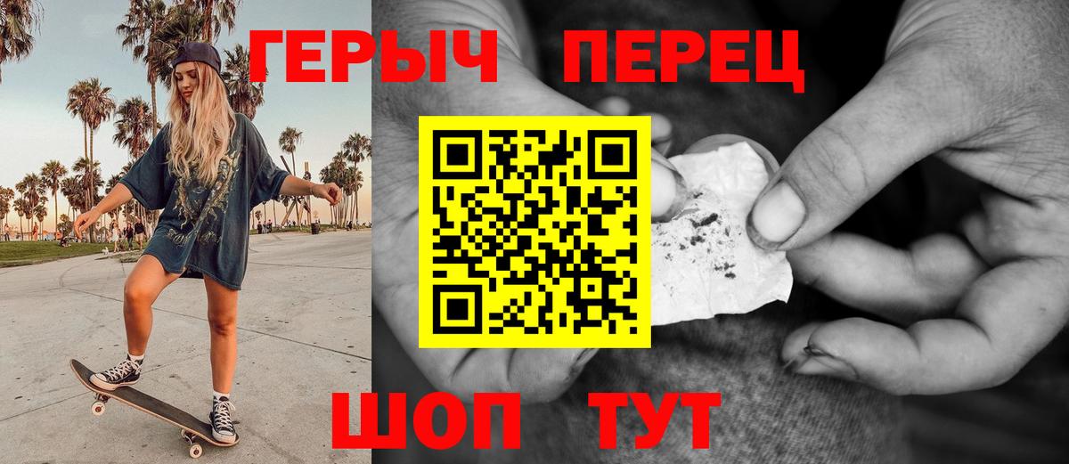 ГЕРОИН герыч  Учалы 