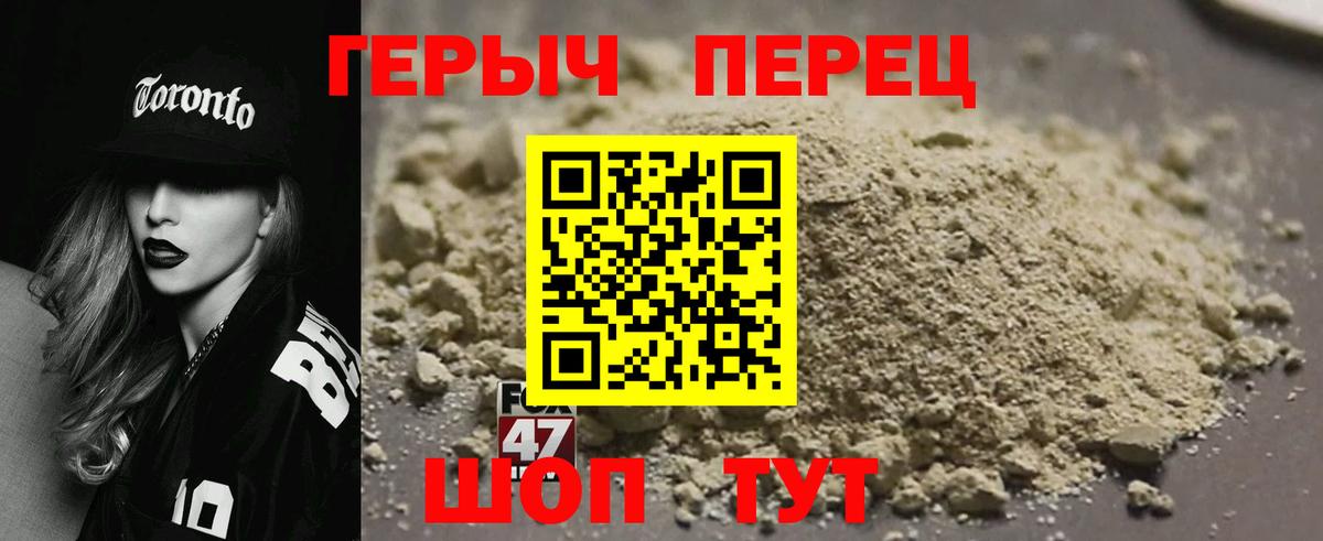 ГЕРОИН  Вход с VPN  Учалы  Героин гречка 