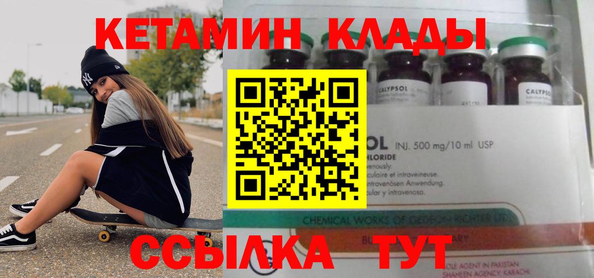 Учалы  КЕТАМИН ketamine  Вход с VPN  Кетамин ketamine 
