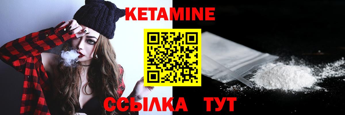 Кетамин ketamine Учалы
