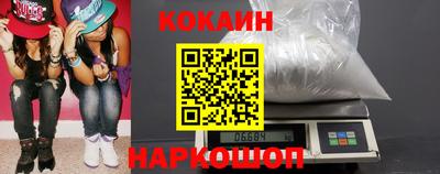 кокаин премиум Наро-Фоминск