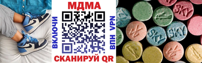 МДМА кристаллы  цена наркотик  Учалы 