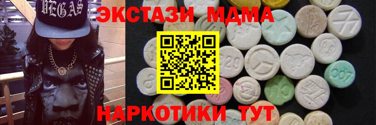 MDMA молли Учалы