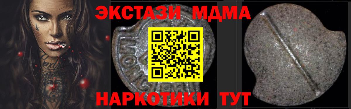 Учалы  MDMA  Вход с VPN  МДМА молли 