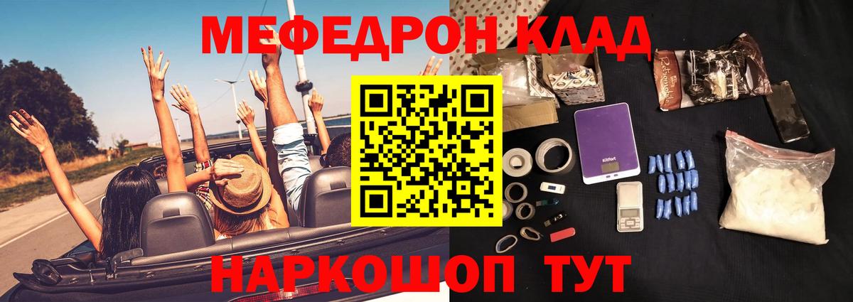 МЕФ  МЕФ  Учалы  МЕФ мяу мяу  Мефедрон 4 MMC 