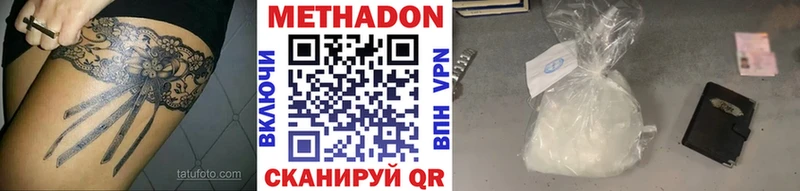 гидра сайт  купить наркоту  Учалы  Метадон methadone 