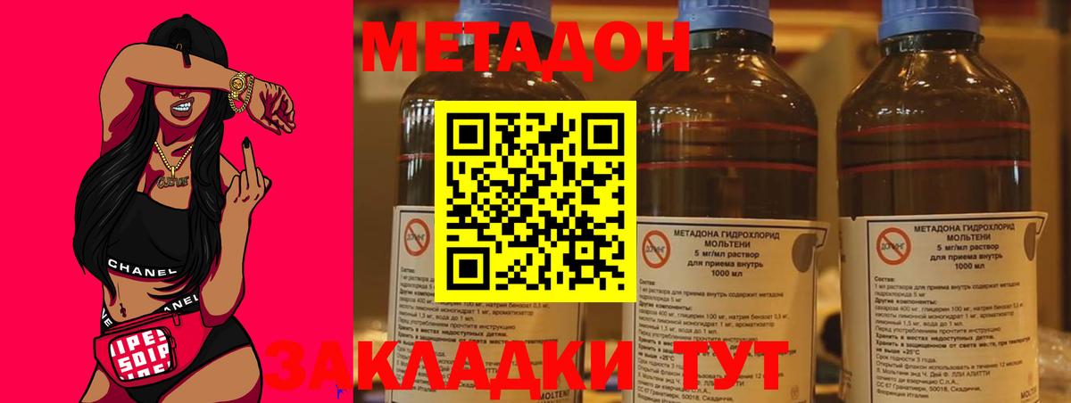 МЕГА сайт  Вход с VPN  Учалы  Метадон мёд 