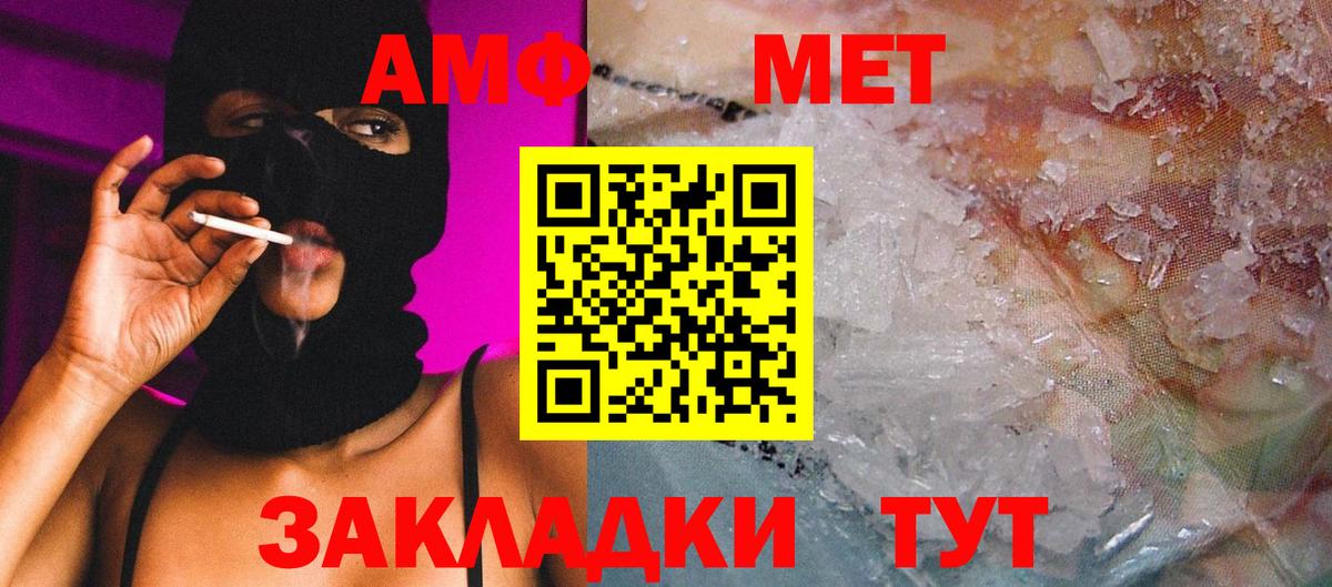 Первитин  Учалы  Первитин кристалл 