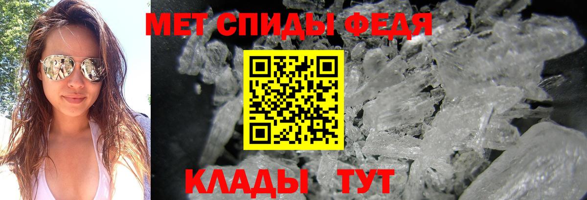 МЕТАМФЕТАМИН мет Учалы