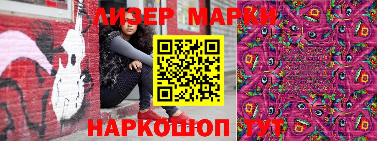 Марки 25I-NBOMe 1,5мг Учалы