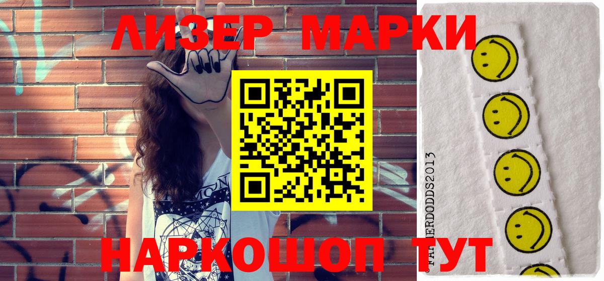 Марки NBOMe 1,5мг Учалы