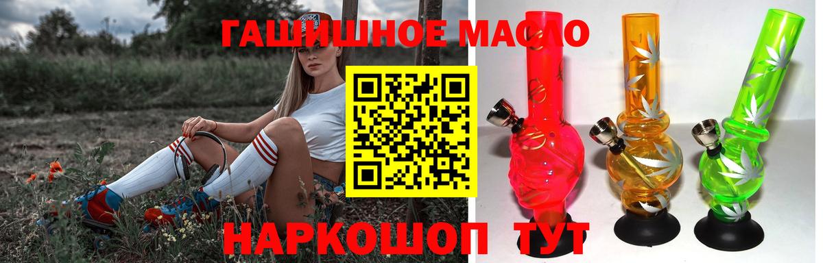 ТГК вейп  Учалы  ТГК гашишное масло 