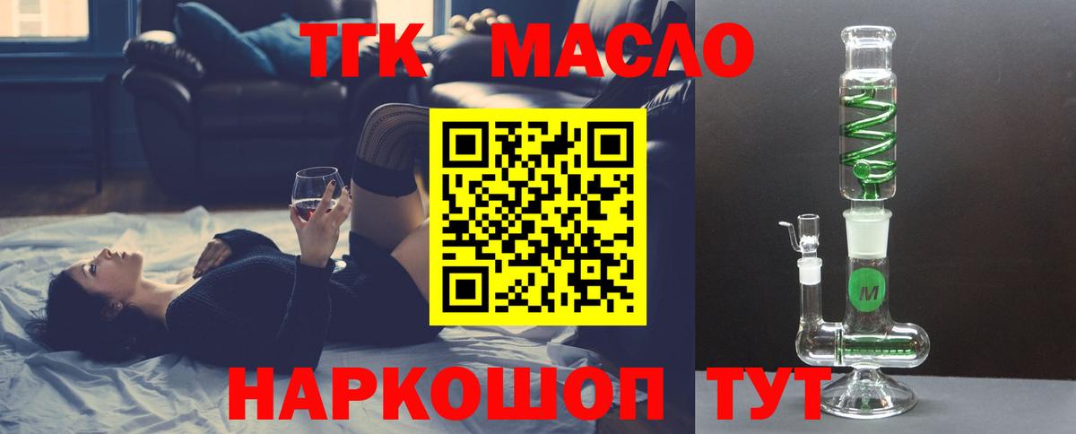 ТГК вейп с тгк Учалы