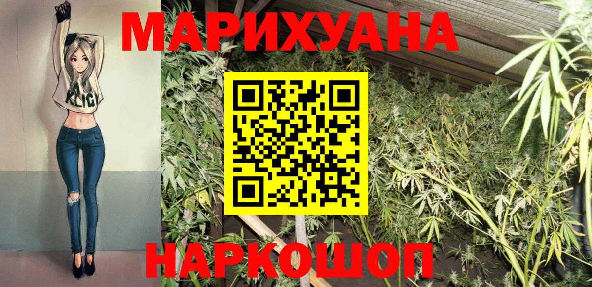 Марихуана Amnesia Учалы